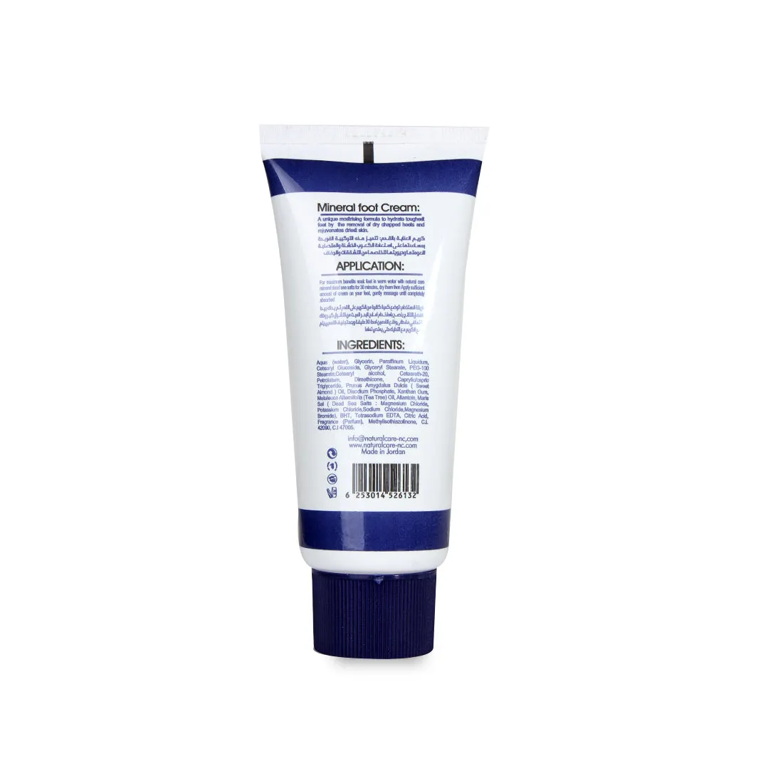 DEAD SEA Mineral Foot Cream 70ML -6647