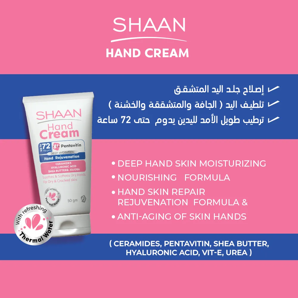 Shaan Hand Cream 60gm